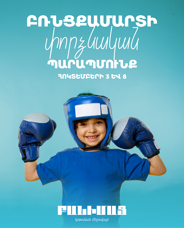 Banimats SM design 1