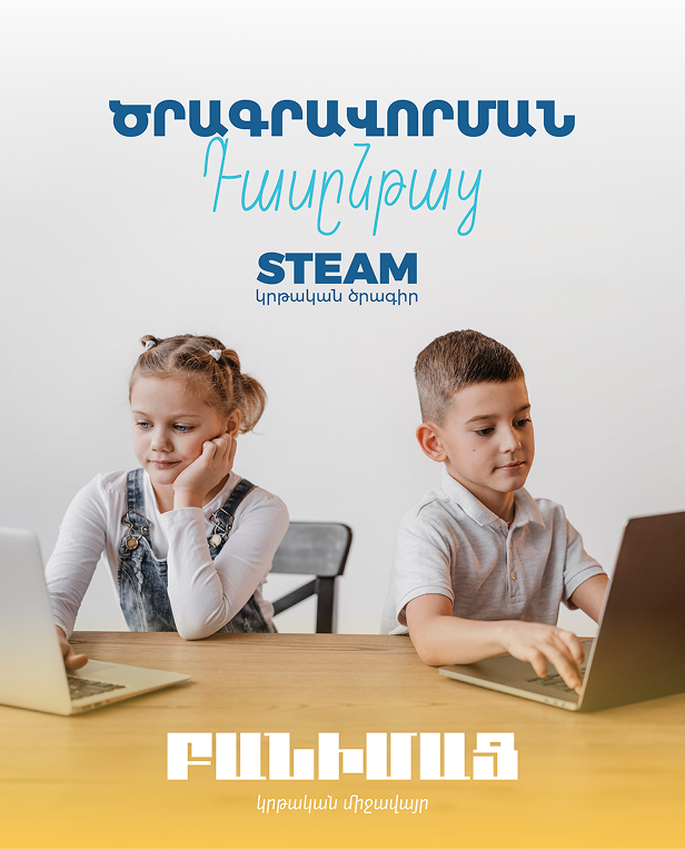 Banimats SM design 1