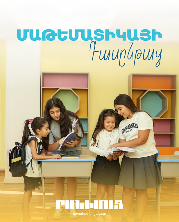 Banimats SM design 1