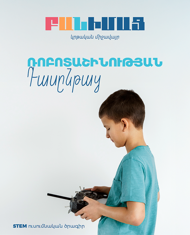 Banimats SM design 1