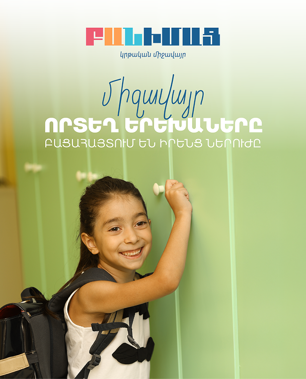 Banimats SM design 1