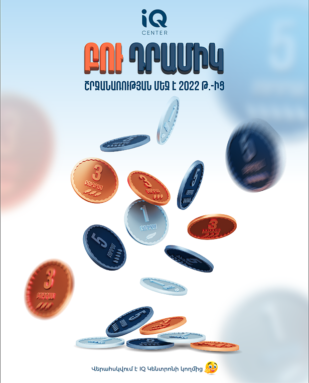 IQ center SM design 1