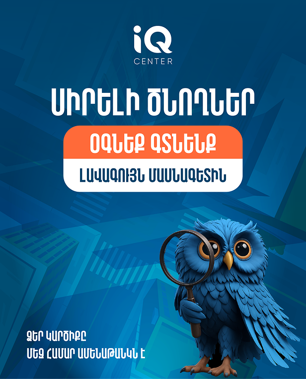 IQ center SM design 1